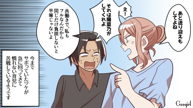 【スカッと漫画】「お義母さん、働いたことないですよね？（笑）」偉そうな嫁に反撃した話【最終話】