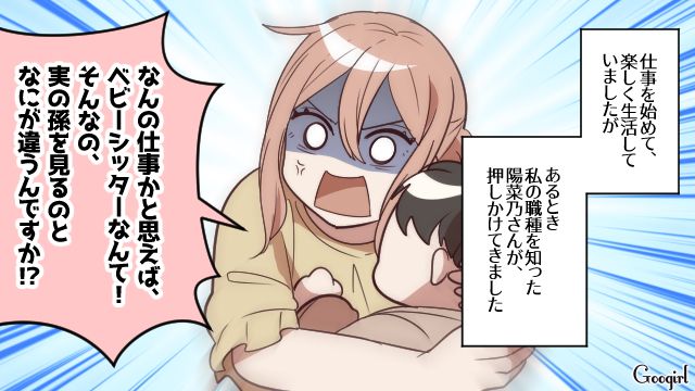 【スカッと漫画】「お義母さん、働いたことないですよね？（笑）」偉そうな嫁に反撃した話【最終話】