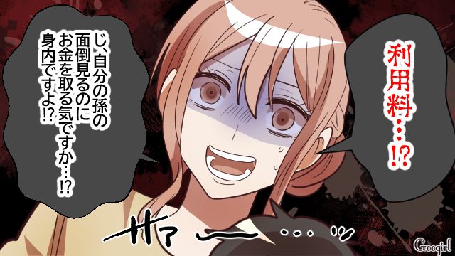 【スカッと漫画】「お義母さん、働いたことないですよね？（笑）」偉そうな嫁に反撃した話【最終話】