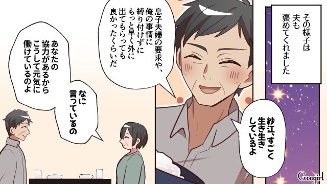 【スカッと漫画】「お義母さん、働いたことないですよね？（笑）」偉そうな嫁に反撃した話【第7話】