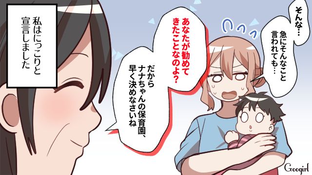 【スカッと漫画】「お義母さん、働いたことないですよね？（笑）」偉そうな嫁に反撃した話【第7話】