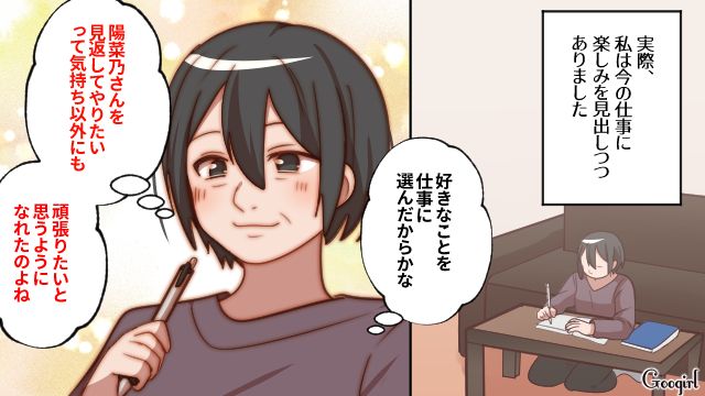 【スカッと漫画】「お義母さん、働いたことないですよね？（笑）」偉そうな嫁に反撃した話【第7話】