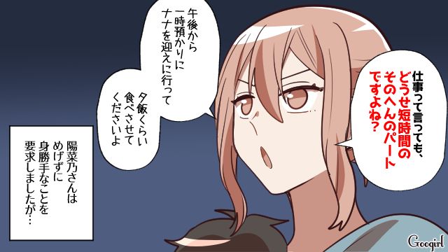 【スカッと漫画】「お義母さん、働いたことないですよね？（笑）」偉そうな嫁に反撃した話【第7話】