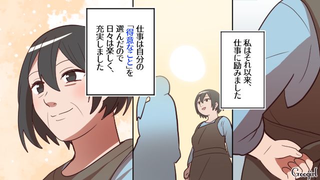 【スカッと漫画】「お義母さん、働いたことないですよね？（笑）」偉そうな嫁に反撃した話【第7話】