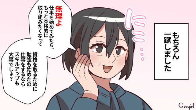 【スカッと漫画】「お義母さん、働いたことないですよね？（笑）」偉そうな嫁に反撃した話【第7話】