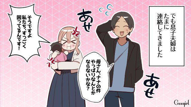 【スカッと漫画】「お義母さん、働いたことないですよね？（笑）」偉そうな嫁に反撃した話【第7話】