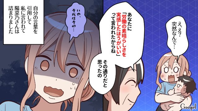 【スカッと漫画】「お義母さん、働いたことないですよね？（笑）」偉そうな嫁に反撃した話【第6話】