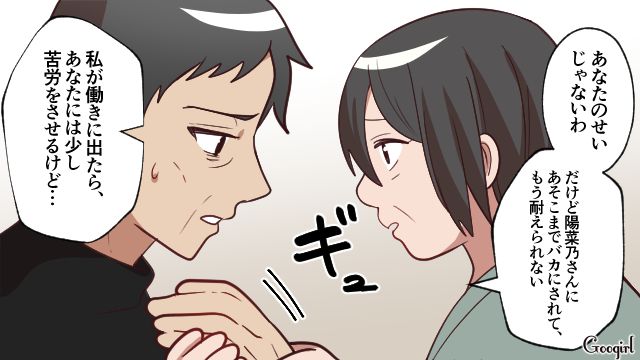 【スカッと漫画】「お義母さん、働いたことないですよね？（笑）」偉そうな嫁に反撃した話【第6話】