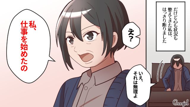 【スカッと漫画】「お義母さん、働いたことないですよね？（笑）」偉そうな嫁に反撃した話【第6話】