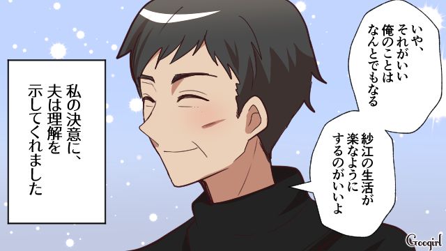 【スカッと漫画】「お義母さん、働いたことないですよね？（笑）」偉そうな嫁に反撃した話【第6話】