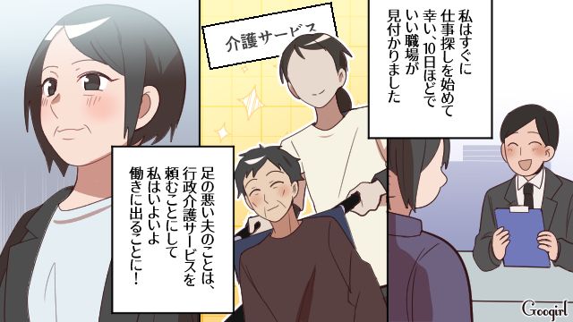 【スカッと漫画】「お義母さん、働いたことないですよね？（笑）」偉そうな嫁に反撃した話【第6話】