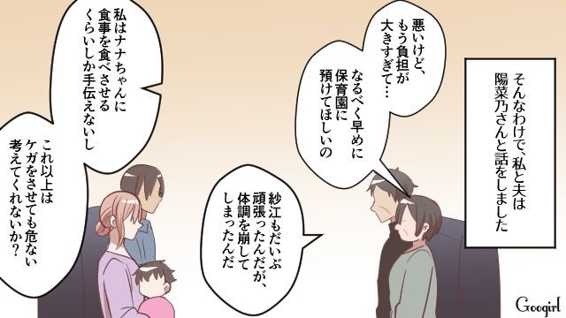 【スカッと漫画】「お義母さん、働いたことないですよね？（笑）」偉そうな嫁に反撃した話【第5話】