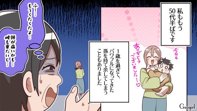 【スカッと漫画】「お義母さん、働いたことないですよね？（笑）」偉そうな嫁に反撃した話【第5話】