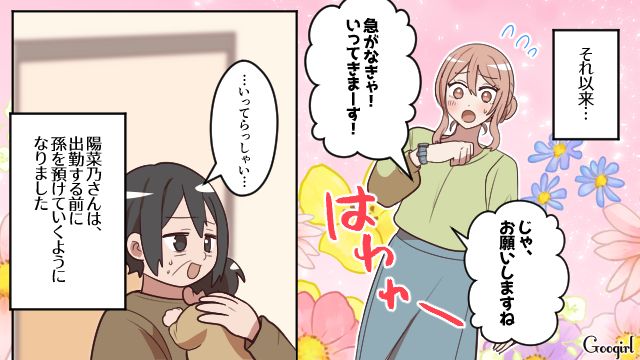 【スカッと漫画】「お義母さん、働いたことないですよね？（笑）」偉そうな嫁に反撃した話【第5話】