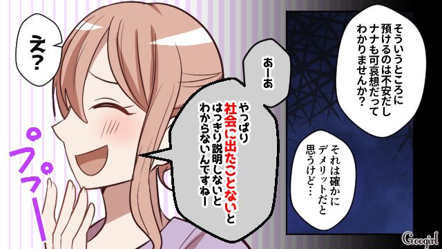 【スカッと漫画】「お義母さん、働いたことないですよね？（笑）」偉そうな嫁に反撃した話【第5話】