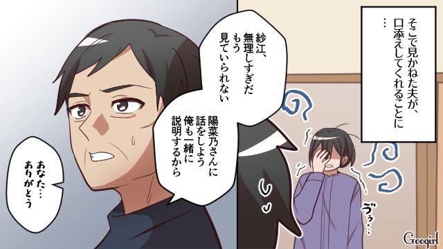 【スカッと漫画】「お義母さん、働いたことないですよね？（笑）」偉そうな嫁に反撃した話【第5話】