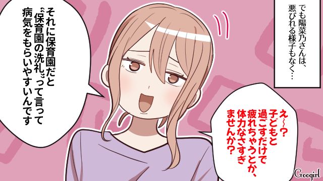 【スカッと漫画】「お義母さん、働いたことないですよね？（笑）」偉そうな嫁に反撃した話【第5話】
