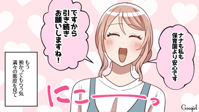 【スカッと漫画】「お義母さん、働いたことないですよね？（笑）」偉そうな嫁に反撃した話【第4話】