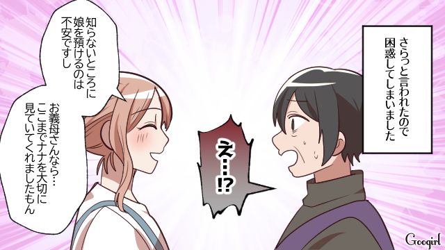 【スカッと漫画】「お義母さん、働いたことないですよね？（笑）」偉そうな嫁に反撃した話【第4話】