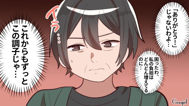 【スカッと漫画】「お義母さん、働いたことないですよね？（笑）」偉そうな嫁に反撃した話【第4話】