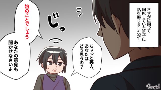 【スカッと漫画】「お義母さん、働いたことないですよね？（笑）」偉そうな嫁に反撃した話【第4話】
