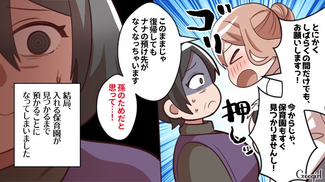 【スカッと漫画】「お義母さん、働いたことないですよね？（笑）」偉そうな嫁に反撃した話【第4話】