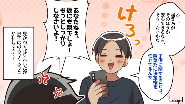 【スカッと漫画】「お義母さん、働いたことないですよね？（笑）」偉そうな嫁に反撃した話【第4話】