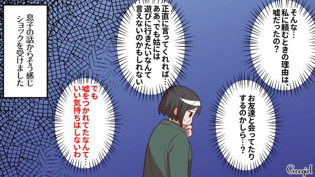 【スカッと漫画】「お義母さん、働いたことないですよね？（笑）」偉そうな嫁に反撃した話【第3話】