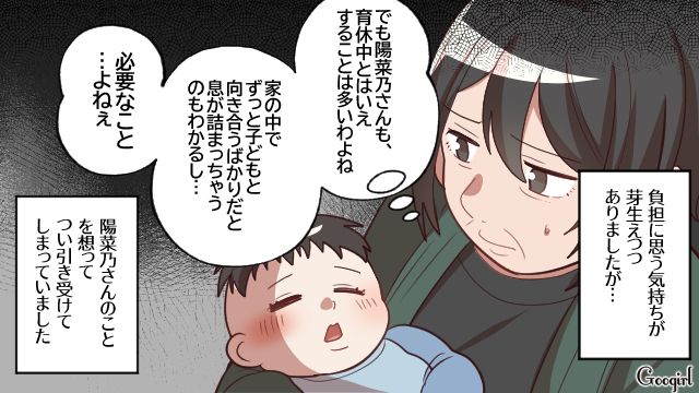 【スカッと漫画】「お義母さん、働いたことないですよね？（笑）」偉そうな嫁に反撃した話【第3話】