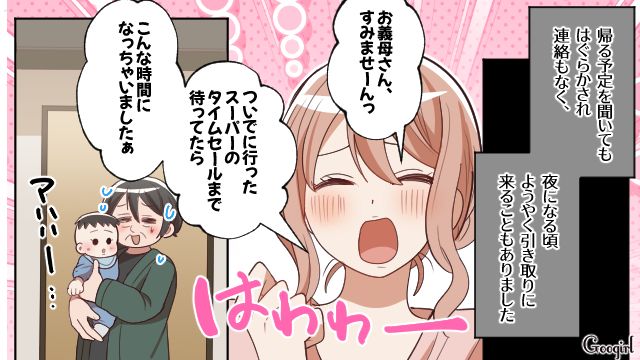 【スカッと漫画】「お義母さん、働いたことないですよね？（笑）」偉そうな嫁に反撃した話【第3話】