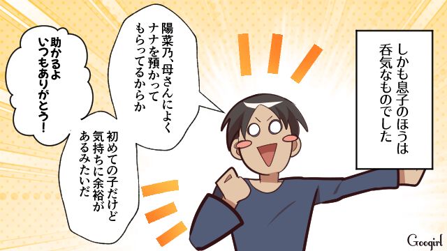 【スカッと漫画】「お義母さん、働いたことないですよね？（笑）」偉そうな嫁に反撃した話【第3話】