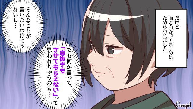 【スカッと漫画】「お義母さん、働いたことないですよね？（笑）」偉そうな嫁に反撃した話【第3話】