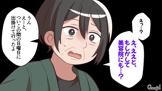 【スカッと漫画】「お義母さん、働いたことないですよね？（笑）」偉そうな嫁に反撃した話【第3話】