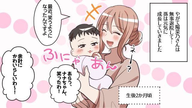 【スカッと漫画】「お義母さん、働いたことないですよね？（笑）」偉そうな嫁に反撃した話【第2話】