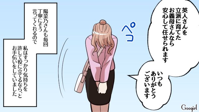 【スカッと漫画】「お義母さん、働いたことないですよね？（笑）」偉そうな嫁に反撃した話【第2話】