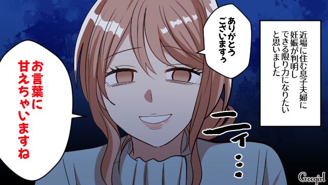 【スカッと漫画】「お義母さん、働いたことないですよね？（笑）」偉そうな嫁に反撃した話【第2話】