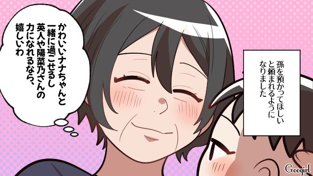 【スカッと漫画】「お義母さん、働いたことないですよね？（笑）」偉そうな嫁に反撃した話【第2話】