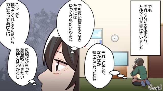 【スカッと漫画】「お義母さん、働いたことないですよね？（笑）」偉そうな嫁に反撃した話【第2話】