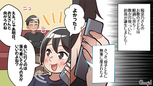 【スカッと漫画】「お義母さん、働いたことないですよね？（笑）」偉そうな嫁に反撃した話【第2話】