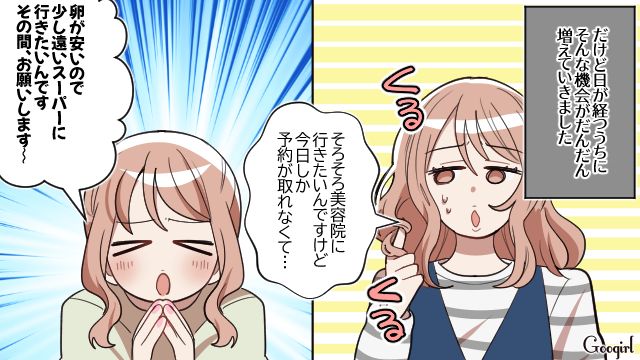 【スカッと漫画】「お義母さん、働いたことないですよね？（笑）」偉そうな嫁に反撃した話【第2話】