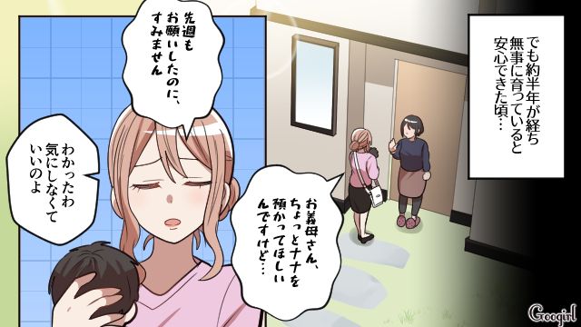 【スカッと漫画】「お義母さん、働いたことないですよね？（笑）」偉そうな嫁に反撃した話【第2話】