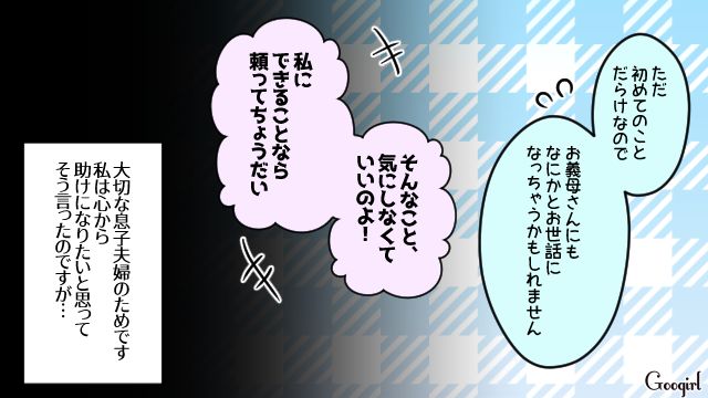 【スカッと漫画】「お義母さん、働いたことないですよね？（笑）」偉そうな嫁に反撃した話【第1話】
