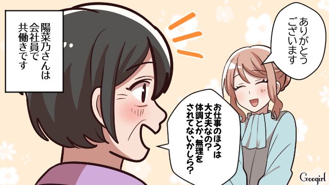 【スカッと漫画】「お義母さん、働いたことないですよね？（笑）」偉そうな嫁に反撃した話【第1話】