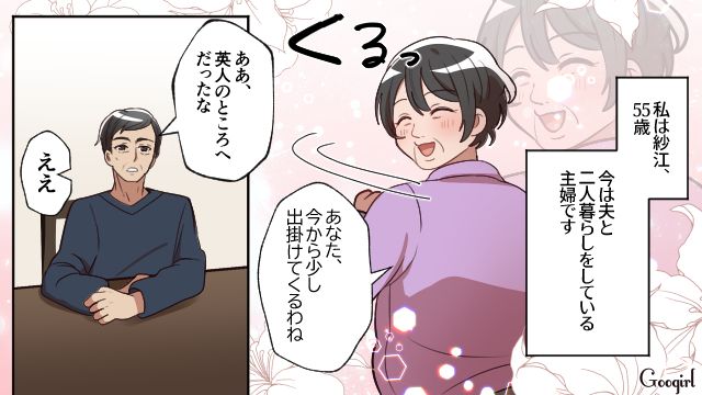 【スカッと漫画】「お義母さん、働いたことないですよね？（笑）」偉そうな嫁に反撃した話【第1話】