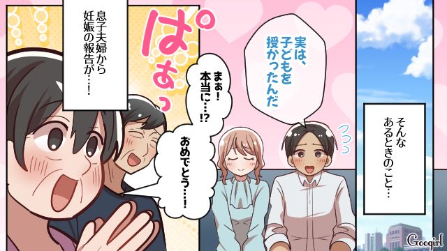 【スカッと漫画】「お義母さん、働いたことないですよね？（笑）」偉そうな嫁に反撃した話【第1話】