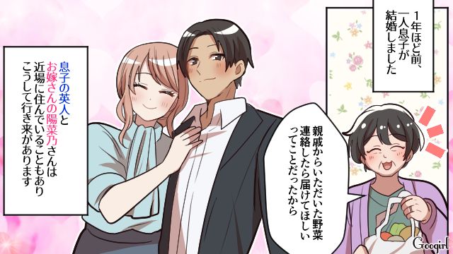 【スカッと漫画】「お義母さん、働いたことないですよね？（笑）」偉そうな嫁に反撃した話【第1話】