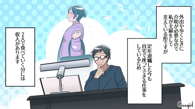 【スカッと漫画】「お義母さん、働いたことないですよね？（笑）」偉そうな嫁に反撃した話【第1話】