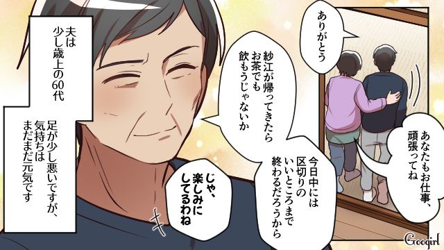 【スカッと漫画】「お義母さん、働いたことないですよね？（笑）」偉そうな嫁に反撃した話【第1話】