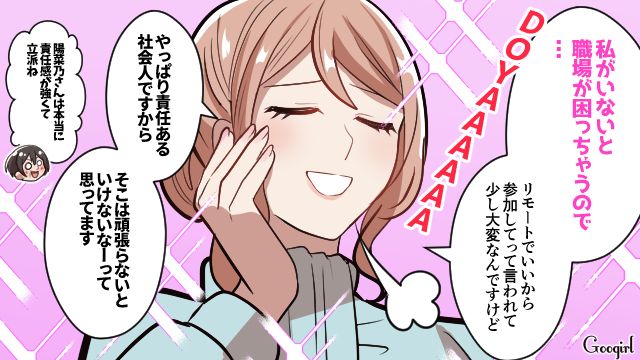 【スカッと漫画】「お義母さん、働いたことないですよね？（笑）」偉そうな嫁に反撃した話【第1話】