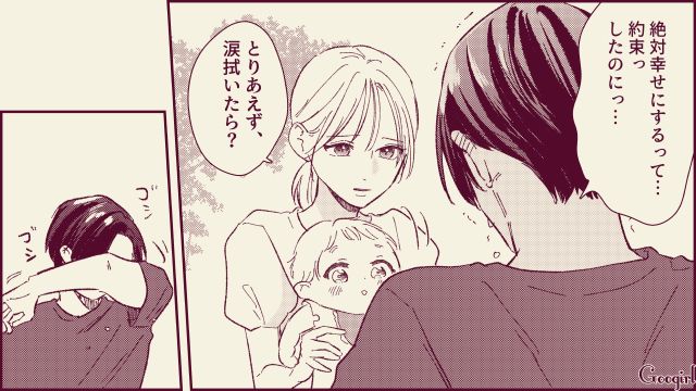 【スカッと漫画】「名前なら決めたけど？」ルンルンで命名書を持ってきた不倫夫に現実を見せた話【最終話】